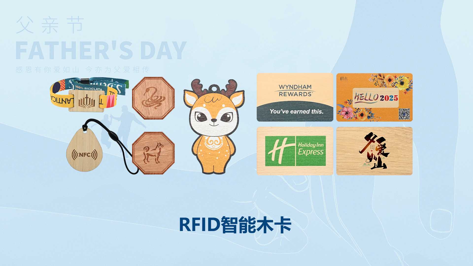 父愛如 “芯”，歲月留痕 —— 卡立方集團RFID智能卡工廠致敬我的超級英雄