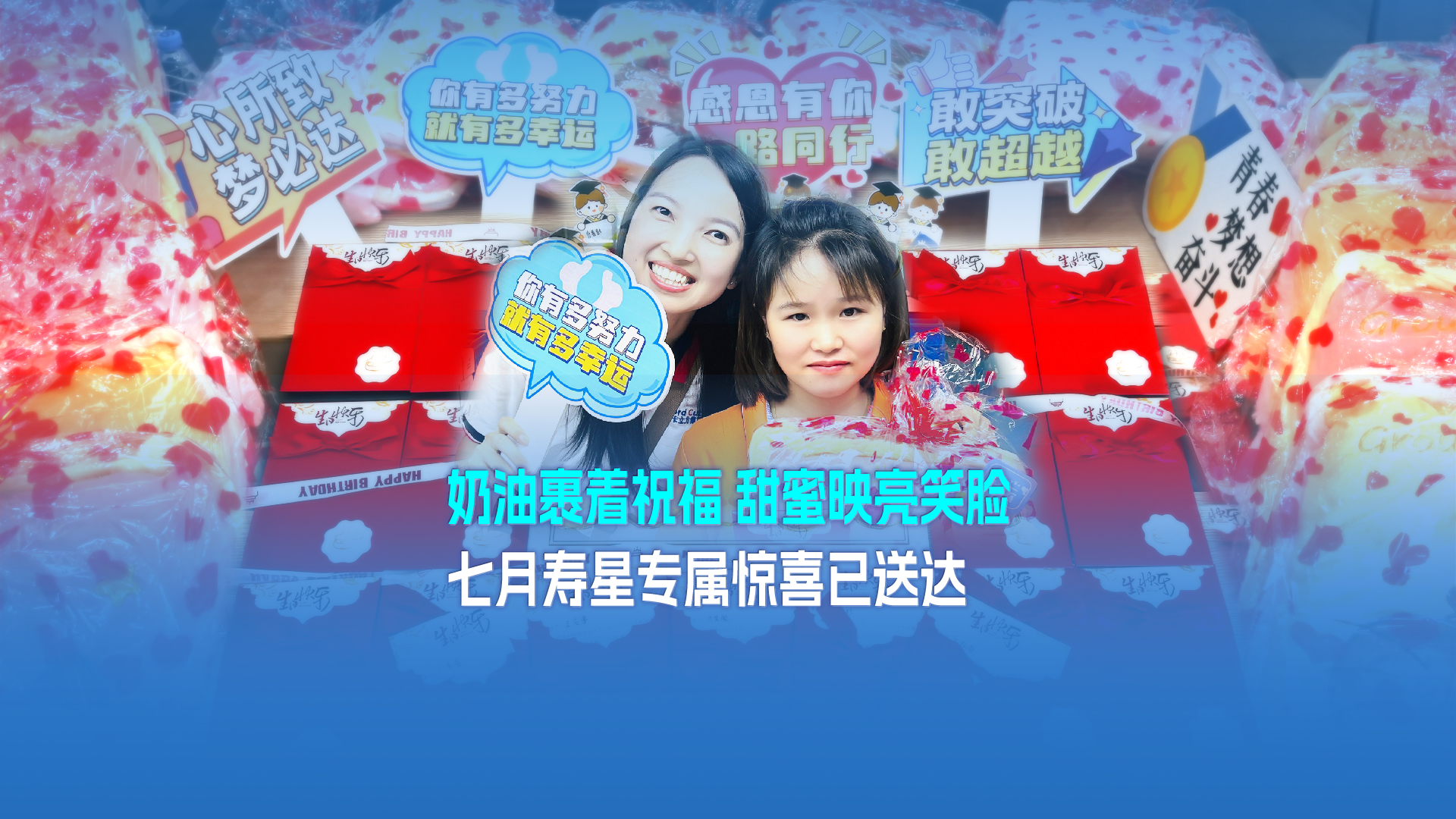 卡立方集團RFID智能卡工廠溫情派送七月生日禮，點滴關懷暖人心