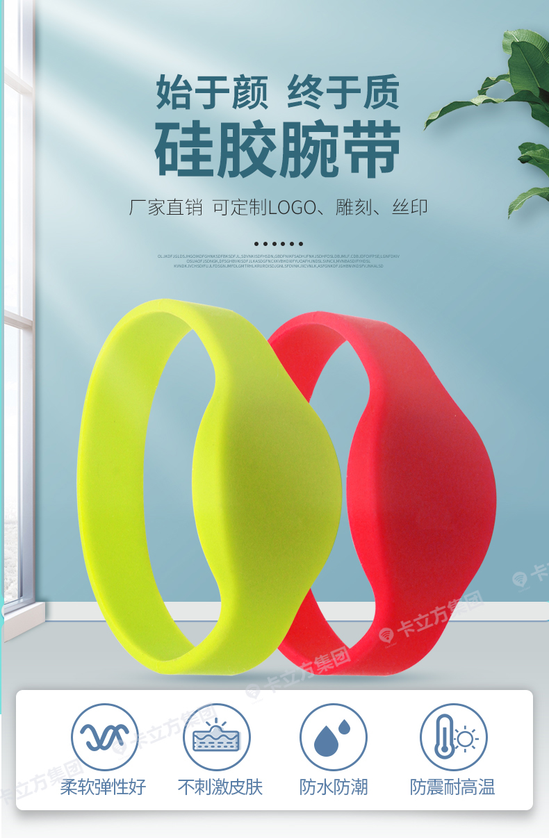 游樂(lè)場(chǎng)硅膠腕帶批發(fā)1