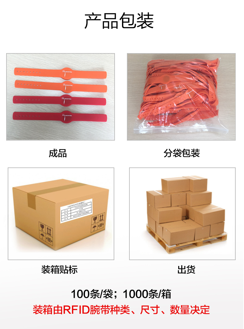 游樂(lè)場(chǎng)硅膠腕帶批發(fā)9